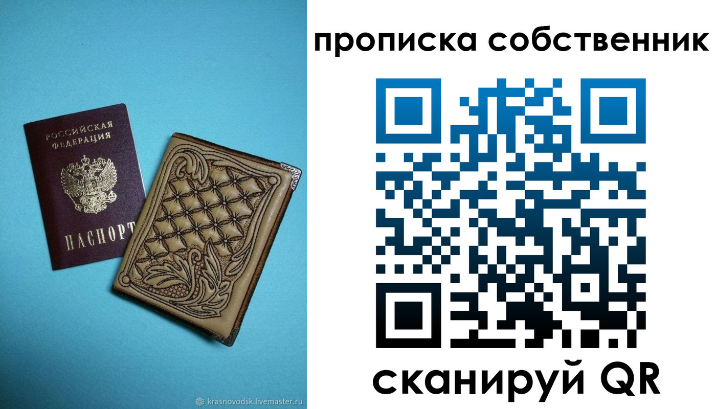прописка регистрация в Богдановиче