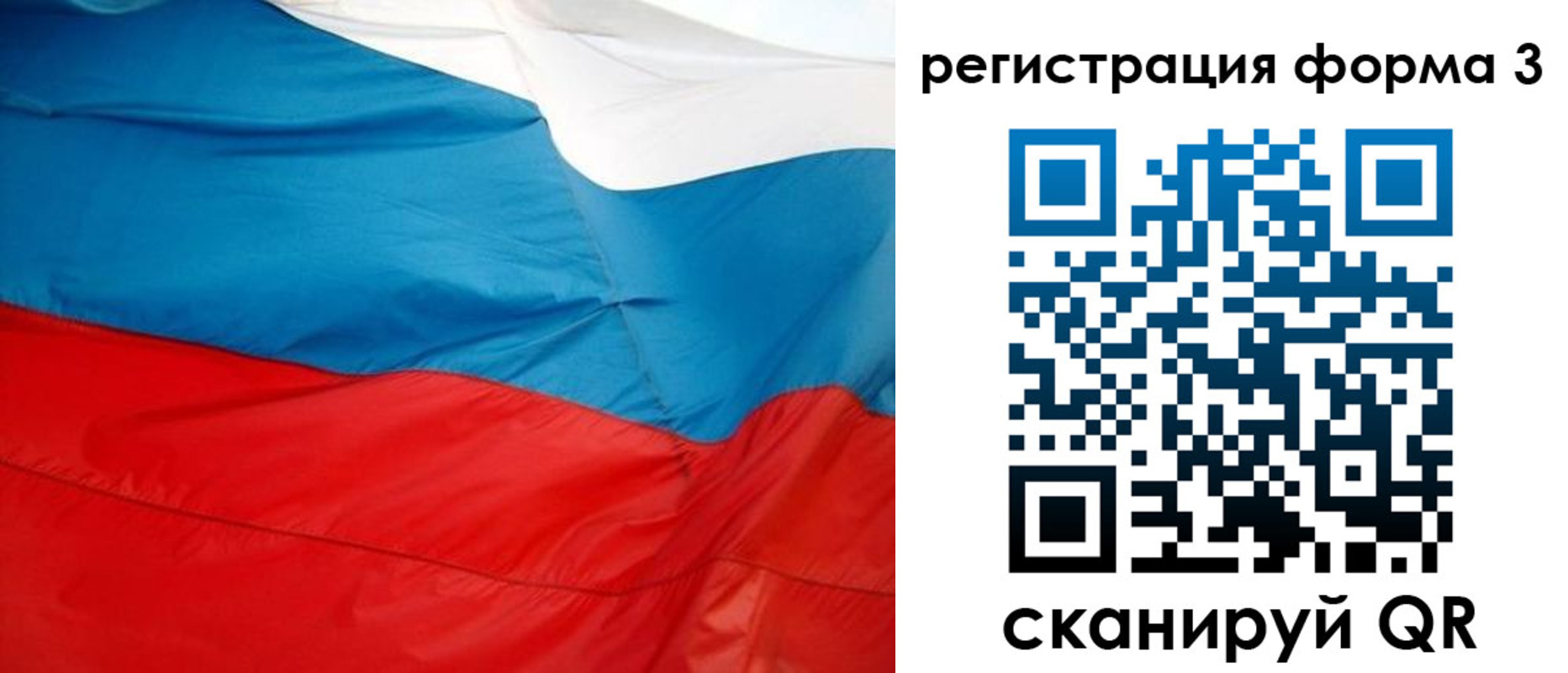 прописка законно в Богдановиче