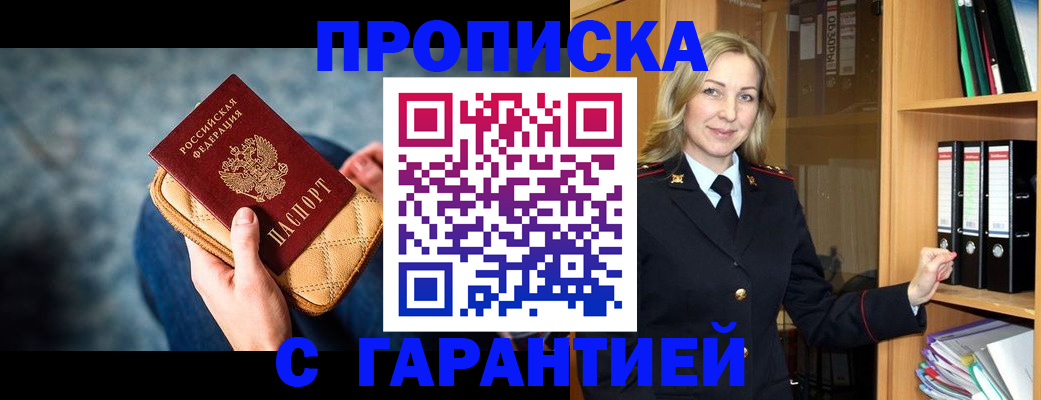 прописка для кредита в Богдановиче