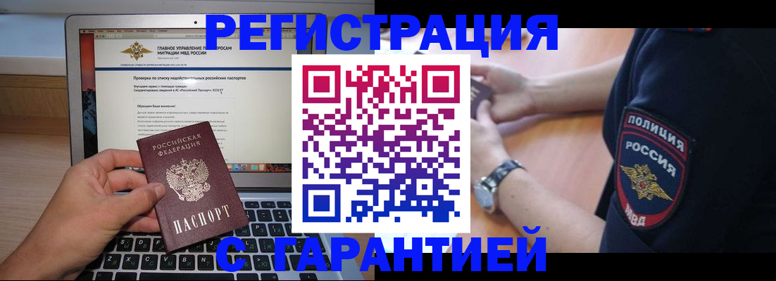 временная регистрация законно в Богдановиче