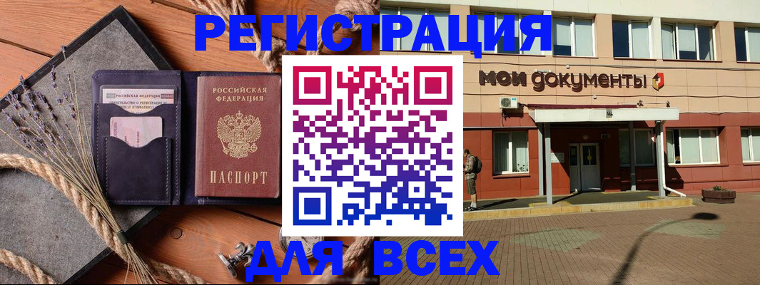 временная прописка в Богдановиче