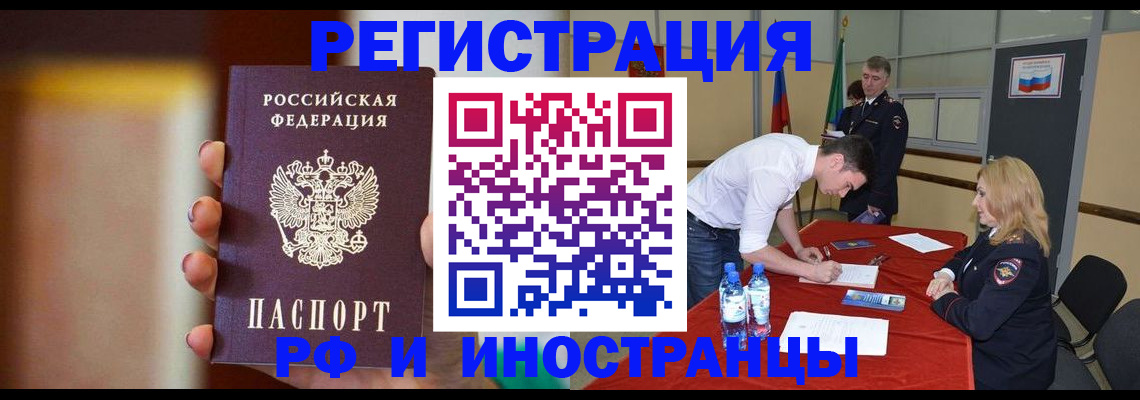 прописка от собственника в Богдановиче